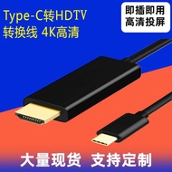 Type-c to hdmi Cable 1.8m HD Cable 4k Notebook Projection Screen Cable Type-C Adapter Cable HDMI