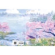Chinese Novels Hide The Love Of Tea Secret Vol. 5 (Finished Book): Kuang Chuan: The Clear Publishing