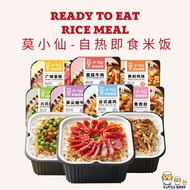 自热煲仔饭 - 莫小仙 Mo Xiao Xian to Eat Rice Meal 夜宵米饭 自热米饭 即食米饭 宿舍懒人自助速食 露营食品 露营速食 Self Heating Rice / Camp