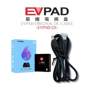 EVPAD 5X Original Power Cable for EVPAD 5X TV Box Accessories (CABLE ONLY)