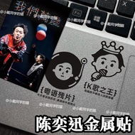 陈奕迅Eason演唱会应援周边金属贴手机笔记本电脑耳机diy装饰贴纸Eason Concert Should Aid Neighborhood20260823