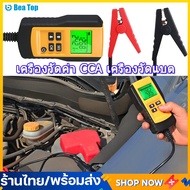 เครี่องวัดแบตเตอรี่ เครื่องวัดค่าCCA รุ่น AE300 เครื่องวิเคราะห์แบตเตอรี่ Battery Analzer & Battery 