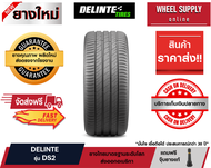 DELINTE รุ่น DS2 ยางรถยนต์ 195/60R15 ราคาต่อ 1 เส้น  (ยางใหม่ 2025) ยางไทยพรีเมี่ยม ขับนุ่มเกาะถนน ม