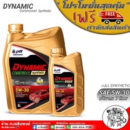 ปตท Ptt Dynamic Commonrail 5W-30 ดีเซล สังเคราะห์แท้ 100% / กดเลือกขนาดที่ต้องการได้เลย [ ชุด 7 ลิตร
