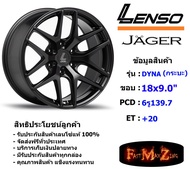 Lenso Wheel JAGER DYNA ขอบ 18x9.0" 6รู139.7 ET+20 สีMK แม็กเลนโซ่ ล้อแม็ก เลนโซ่ lenso18 แม็กขอบ18