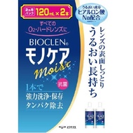 百科霖 Bioclen硬式隱形眼鏡洗淨保存液 120ml×2瓶裝