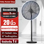 (ถูกที่สุด)พัดลมติดผนัง พัดลมอุตสาหกรรม พัดลมตั้งพื้น Wall Fans พัดลม 22/26/35 นิ้ว พัดลมอุตสาหกรรมก