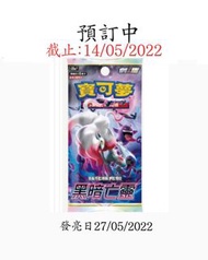 現貨Pokemon cards寶可夢中文卡抽包(黑暗亡靈)