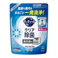 檸檬酸除菌洗碗粉 500g 補充裝 (原味) (洗碗機專用) [平行進口]