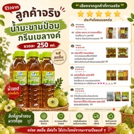 น้ำมะขามป้อม กรีนเขลางค์  น้ำมะขามป้อม Indian Gooseberry  Emblica Juice 6 แพค (60 ขวด)