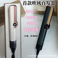 Same Style Mori Wet Dry Dual-Use Hair Dryer Hair Straightener Automatic Technology Hair Clipper Mult