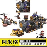 阿米格Amigo│衛樂8043 蒸汽火車 Train 蒸汽時代 SteamAge 積木 非樂高但相容