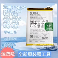 Suitable for oppo RealmeV20/30/C35/C30S/C33 8i/V20 Original Mobile Phone Battery BLP877