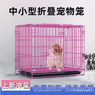 🧸Dog Crate Household Small Dog Medium-Sized Dog Indoor Dog Cage Teddy Cage with Toilet Connection Dropping Tray Pet Cage