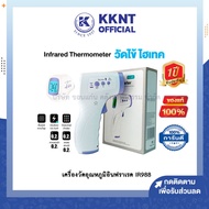 💙 เครื่องวัดอุณหภูมิอินฟราเรด เครื่องวัดไข้ Infrared Thermometer IR 988 | KKNT |