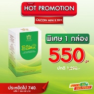 แคลโคป้า Calcopa ของแท้ส่งฟรี(ส่งของทุกวัน)กล่องใหม่ขนาด8ซอง รสชาติอร่อย ทานง่าย ลูกชอบชงทานเองเลยค่ะ