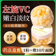 L-Vitamin vc Soft Capsule Essence Official Flagship Store Genuine Product Brightening Improving Dull