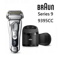 Braun Series 9 9395CC 乾濕兩用電鬚刨 (附清洗座、清潔液、旅行盒)｜乾濕電鬚刨｜剃鬚刨