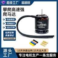 SURPASS-HOBBY CRAWLER Siri 3532 3542 Motor Luaran Mendaki Motor Mendaki Kuat Berkelajuan Tinggi