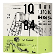 1Q84 (10th Anniversary Book)/Haruki Murakami
