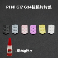 P1/P1S/N1 Empty Warehouse Hanging Machine Piece Alloy Cover G17 G34 Glock Colorful Beautiful Piece T
