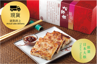 大師姐 - 日本大根蘿蔔糕 (現貨) - 香港製造-無添加防腐劑,味精,色素(冷凍)有效期: 19/02/2026