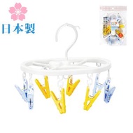 日本製 8夾迷你曬衣架 (橢圓型) / 便攜旅行曬架 / 迷你晾衫架