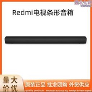 【口碑推薦】redmi電視條形音箱 家用簡約高音質有線無線電視