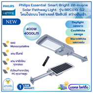 (NEW) Philips solar โคมไฟถนนโซล่าเซลล์ ฟิลลิปส์ Solar streetlight รุ่u BRC 010 G2 ขนาด 400 W