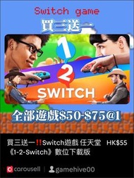 買三送一‼️Switch遊戲 任天堂 《1-2-Switch》數位下載版