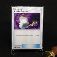 Pokemon Change Card AS1D 2018