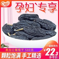 Blackcurrant Raisins 500g ผลไม้แห้งพิเศษจาก Uygur ที่ไม่มีเมล็ด ผลไม้แห้งจาก Turpan สุndaes ขนมปัง ข