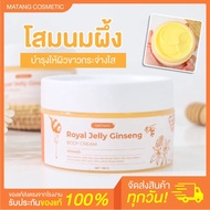 Ginseng Royal Jelly Whitening