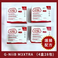 <4盒28包> G-Niib 益生菌 M3XTRA 護腸配方