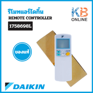 1758698 รีโมทแอร์ Daikin รีโมทแอร์ไดกิ้น (โค้ดฝาหลัง ARC433B71) Remote Control อะไหล่แอร์ ของแท้เบิก