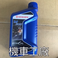 Sym Motors Locomotive Factory M500 0.8l SL 20W50 SANYANG Motor Oil Genuine Parts