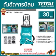 TOTAL ถังอัดจารบี รุ่น THT118302 (Air-Operated Grease Lubricator ) ขนาด30 ลิตร ถังอัดจารบี ใช้งานร่วมกับปั๊มลม มีเกย์ดักน้ำ จัดส่งฟรี KERRY