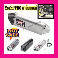 Yoshimura TRC R11 Pipe (2-Inch Neck)