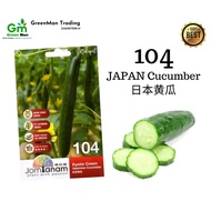 104 Seed Japan Cucumber Kyoto Green 日本黄瓜（20 seeds）