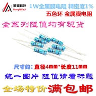 1W2.7 KR Metal Film Resistance 1W2K7R 1W2.7K European Five-Color Ring Resistance Accuracy 1% Can Sho