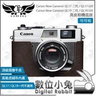 數位小兔【TP Canon new canonet 真皮相機底座 可可棕 QL17GIII QL19GIII】皮套 真皮