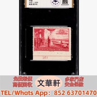 【文華軒】高價回收: 1959年紀71開國大典20分新票 郵票，大陸郵票，中國郵票，香港郵票，T46猴票，生肖郵票，民國郵票，文革郵票，大清郵票，小全張，特種郵票，軍郵，大本郵票，小本郵票，評選紀念張