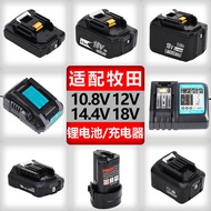 18V Lithium Battery Universal makita makita 12V10.8V14.4V Electric Flashlight Drill BL1830B Charger