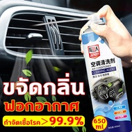 โฟมล้างแอร์รถ ไม่ล้างน้ำ โฟมล้างแอร์รถยนต์ 500 ML. แถมท่อสายยางฉีดโฟม น้ำยาล้างแอร์ สเปรย์ล้างแอร์รถยนต์ แอร์สะอาด เย็นสดชื่น ใช้ดีคุ้มา