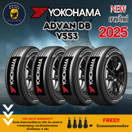 YOKOHAMA รุ่น ADVAN DB V553 ยางใหม่ปี 2025🔥(ราคาต่อ 4 เส้น) (ฟรี รับประกัน บาด บวม ตำ แตก 100 วัน) พ