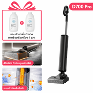 【Uwant】D700 Pro เครื่องล้างพื้น 23000Pa โหมด AI ตรวจจับอัจฉริยะ หัวแปรงรูปตัว D รับประกัน 2 ปี