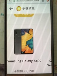 Samsung a40s