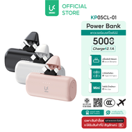 (CCC & มอก.) UKIKI Power bank พาวเวอร์แบงค์มินิ 5000mAh Type-C/Lightning พกพาสะดวก รุ่น KP05CL-01