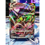 [KW2 Pokemon] [JP] Pokemon Card Melmetal VMAX RRR 048/071 s10b