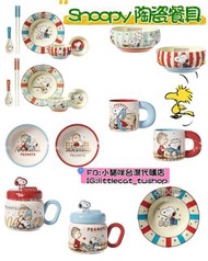 SNOOPY圖騰餐具